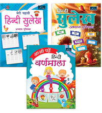 Aao Padhe Hindi Varnamala &Hindi Sulekh Abhyas Pustika&Meri Pehli Hindi Sulekh Abhyas Pustika | Set of 3 - A Comprehensive Learning Set to Introduce Children to Hindi Alphabets and Handwriting Practice