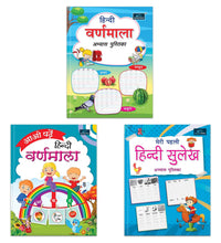 Aao Padhe Hindi Varnamala &Hindi Varnamala Abhyas Pustika &Meri Pehli Sulekh Abhyas Pustika -Set of 3 - A Comprehensive Learning Set to Introduce Children to Hindi Alphabets and Handwriting Practice