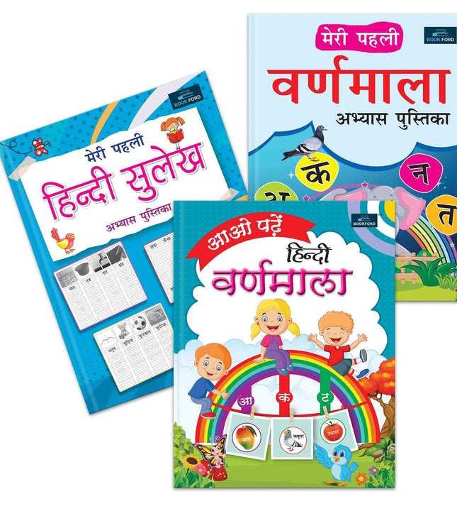 Aao Padhe Hindi Varnamala&Meri Pehli Hindi varnamala Abhyas Pustika&Meri Pehli Hindi sulekh Abhyas Pustika-Set of 3 - A Comprehensive Learning Set to Introduce Children to Hindi Alphabets and Handwriting Practice