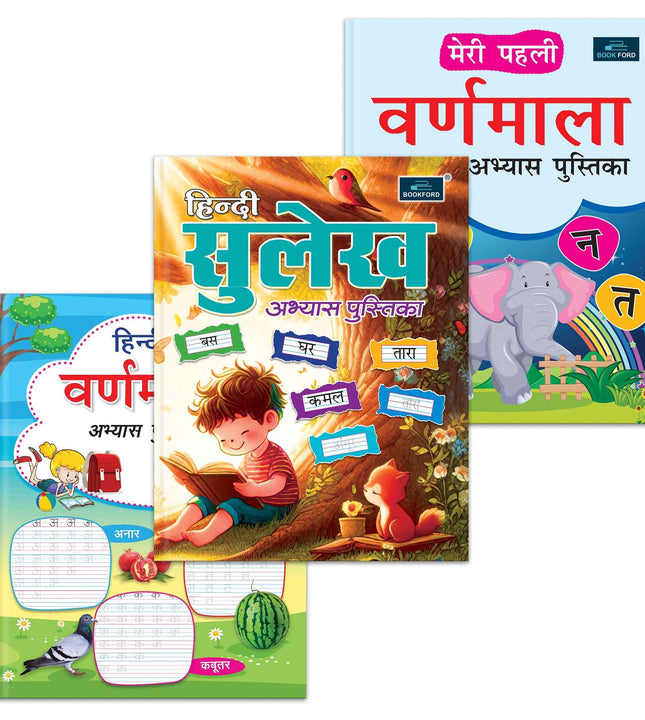 Hindi Sulekh Abhyas Pustika &Hindi Varnamala Abhyas Pustika &Meri Pehli Varnamala Abhyas Pustika-Set of 3 - A Comprehensive Learning Set to Introduce Children to Hindi Alphabets and Handwriting Practice
