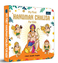 My First Hanuman Chalisa For Kids.