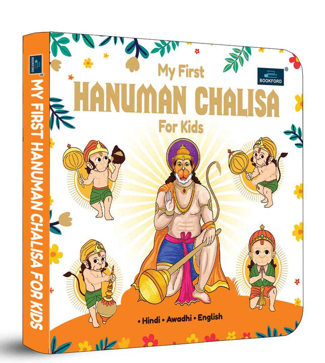 My First Hanuman Chalisa For Kids.