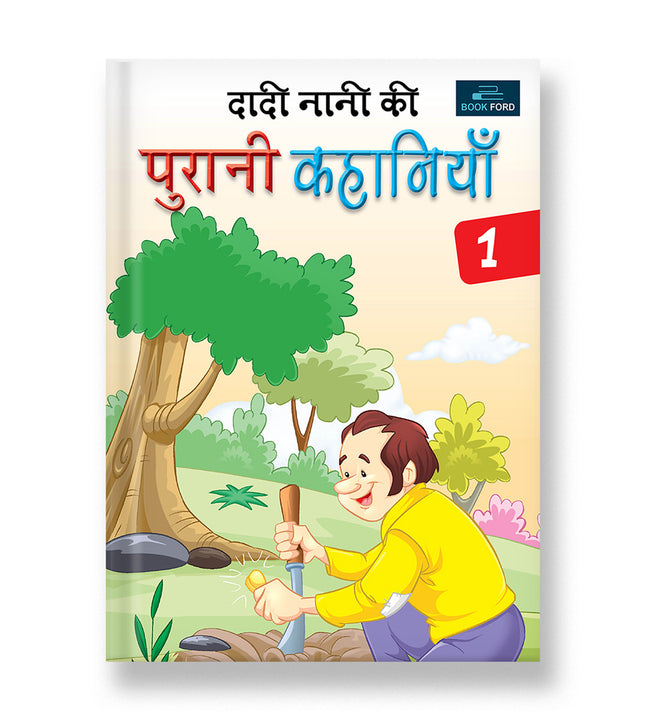 Nani Dadi Ki Purani Kahaniya - Part - 1 Hindi Story Books - Timeless Tales for Kids 3 to 8 Years.