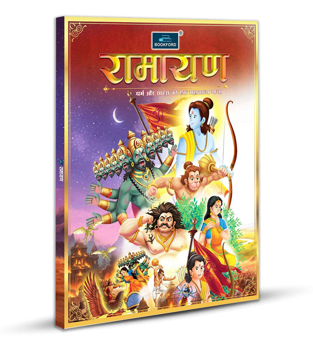 Ramayana Book in Hindi Kids, Children – Indian Inspiring Religion Mythology Hindu Gods Epic Storybook for All Ages in Hindi