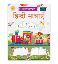 Aao Sikhe Hindi Matraye Book for kids.