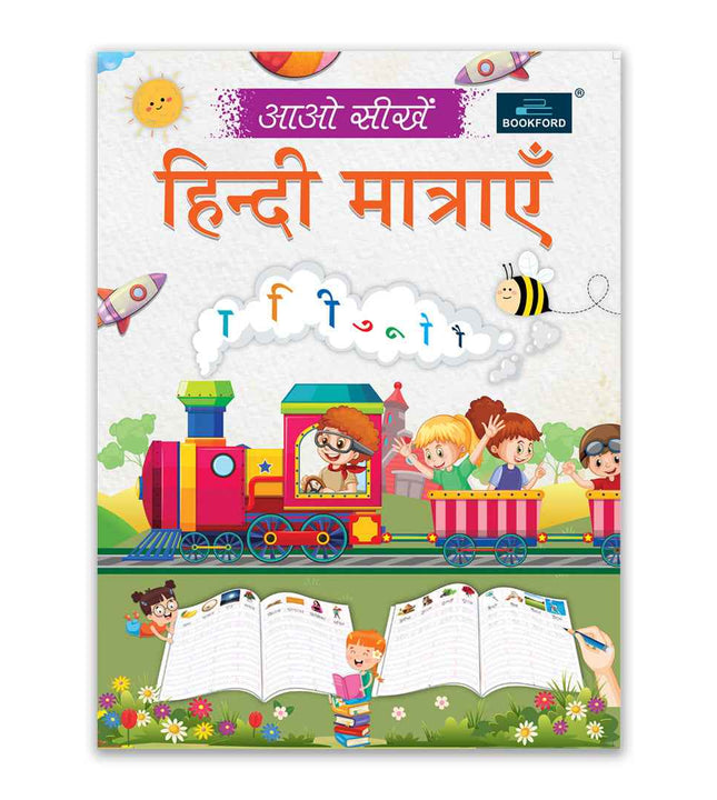 Aao Sikhe Hindi Matraye Book for kids.