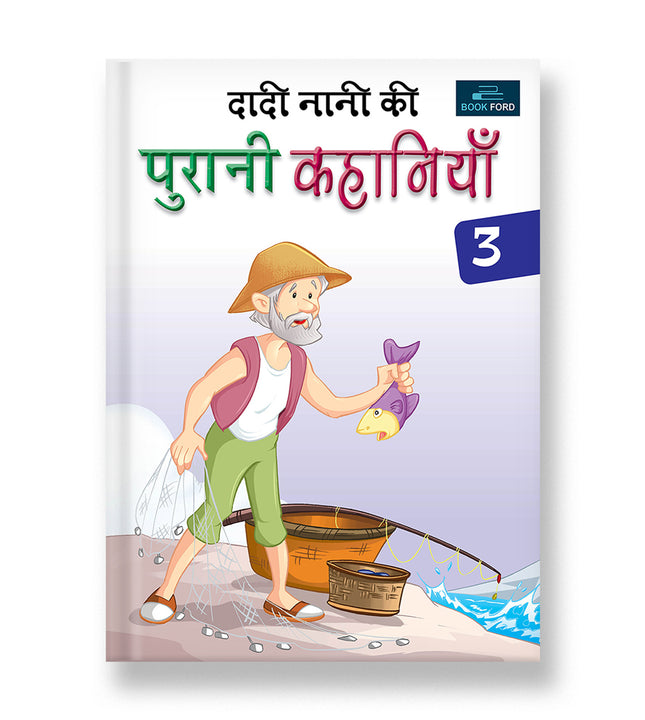 Nani Dadi Ki Purani Kahaniya Part - 3 Hindi Story Books - Timeless Tales For Kids 3 To 8 Years