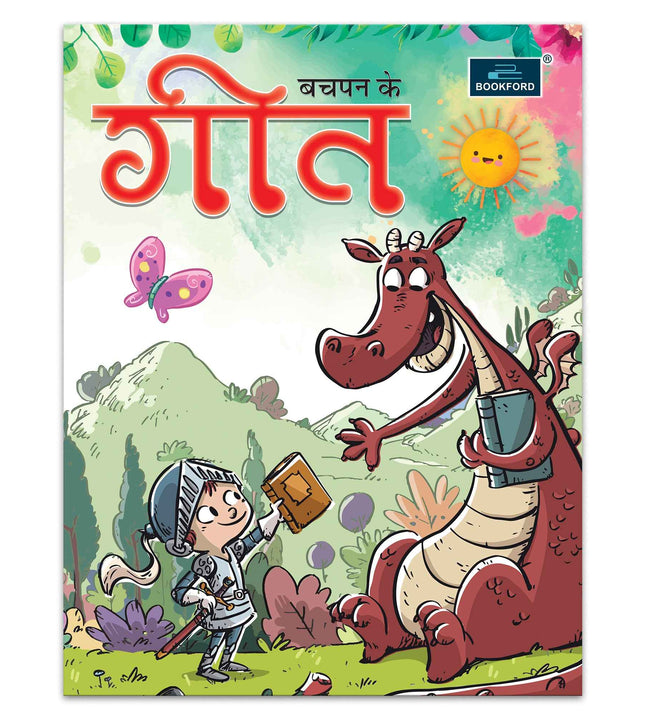 Bachpan Ke Geet Book For Kids.