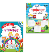 Aao Padhe Hindi Varnamala + Hindi Varnamala Abhyas Pustika | Set of 2 - A Comprehensive Learning Set to Introduce Children to Hindi Alphabets and Handwriting Practice