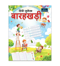 Hindi sulekh barahkhadi book for kids.