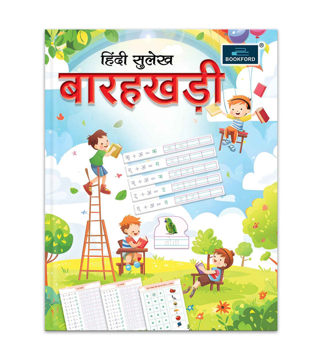 Hindi sulekh barahkhadi book for kids.