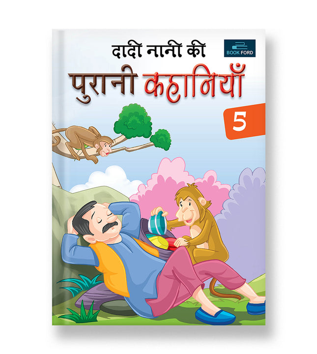 Nani Dadi Ki Purani Kahaniya - Part 5 Hindi Story Books - Timeless Tales For Kids 3 To 8 Years