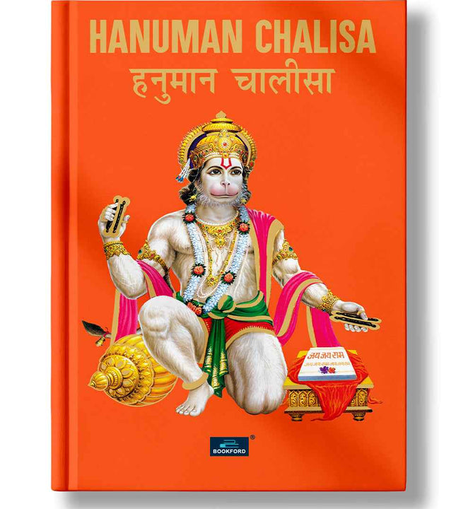हनुमान चालीसा – Hanuman Chalisa Premium Book in Pocket Size (Hindi & English) – Hanuman Ji Ki Aarti, Bajrang Baan, Ashtak with 108 Names | Return Gift for Kids, Adults