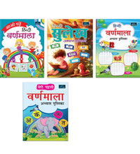 Aao Padhe Hindi Varnamala + Hindi Sulekh Abhyas + Varnamala Abhyas + Meri Pehli Varnamala Abhyas Pustika | Set of 4 - A Fun & Engaging Hindi Learning Combo for Kids!