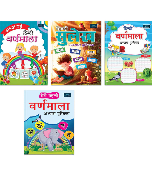Aao Padhe Hindi Varnamala + Hindi Sulekh Abhyas + Varnamala Abhyas + Meri Pehli Varnamala Abhyas Pustika | Set of 4 - A Fun & Engaging Hindi Learning Combo for Kids!