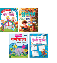 Aao Padhe Hindi Varnamala + Hindi Sulekh Abhyas + Meri Pehli Varnamala Abhyas + Meri Pehli Hindi Sulekh Abhyas Pustika | Set of 4 - A Complete Hindi Starter Kit for Kids