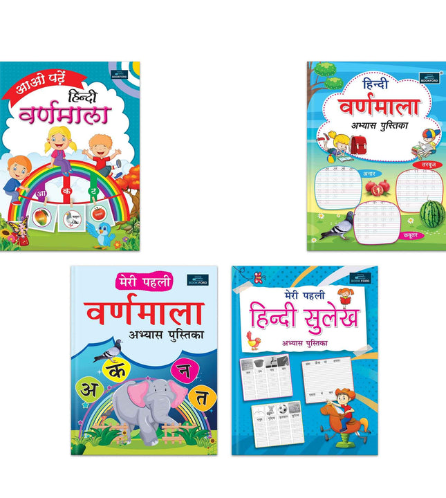 Aao Padhe Hindi Varnamala + Hindi Varnamala Abhyas + Meri Pehli Varnamala Abhyas + Meri Pehli Hindi Sulekh Abhyas Pustika | Set of 4 - A Perfect Combo to Build Hindi Reading & Writing Skills in Kids!