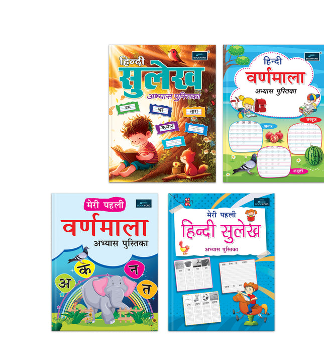 Hindi Sulekh Abhyas Pustika + Varnamala Abhyas + Meri Pehli Varnamala Abhyas + Meri Pehli Hindi Sulekh Abhyas Pustika | Set of 4 - All-in-One Hindi Practice Set for Kids!