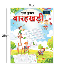 Hindi sulekh barahkhadi book for kids.