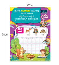 My First Kannada Handwriting practice workbook for kids.