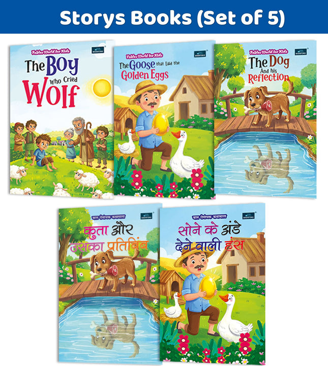 Fables English & Hindi – Set of 5 | The Goose That Laid the Golden Eggs + Sone Ke Ande Dene Wali Hans + The Dog and His Reflection Book + Kutta or Uska Pratibimb + The boy Who Cried Wolf