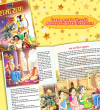 Ramayana Book in Hindi Kids, Children – Indian Inspiring Religion Mythology Hindu Gods Epic Storybook for All Ages in Hindi