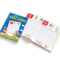 Marathi Akshar Lekhan Book For Kids.