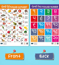 Punjabi Alphabet and Number Double Side Laminated Chart - Non-Tearable and Waterproof, Double Sides Printed Laminated Chart, Perfect for Homeschooling, Kindergarten and Nursery Children's