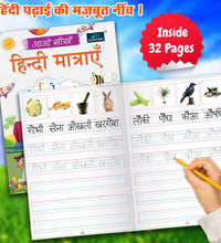 Aao Sikhe Hindi Matraye Book for kids.