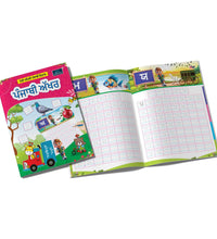 Meri Pehli Punjabi Kitab Punjabi Akhar Book For Kids.