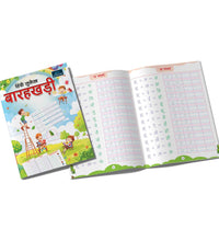 Hindi sulekh barahkhadi book for kids.