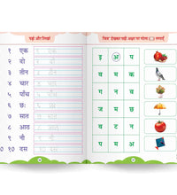 Hindi sulekh barahkhadi book for kids.