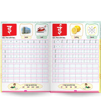 Marathi Akshar Lekhan Book For Kids.