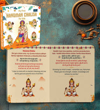 My First Hanuman Chalisa For Kids.
