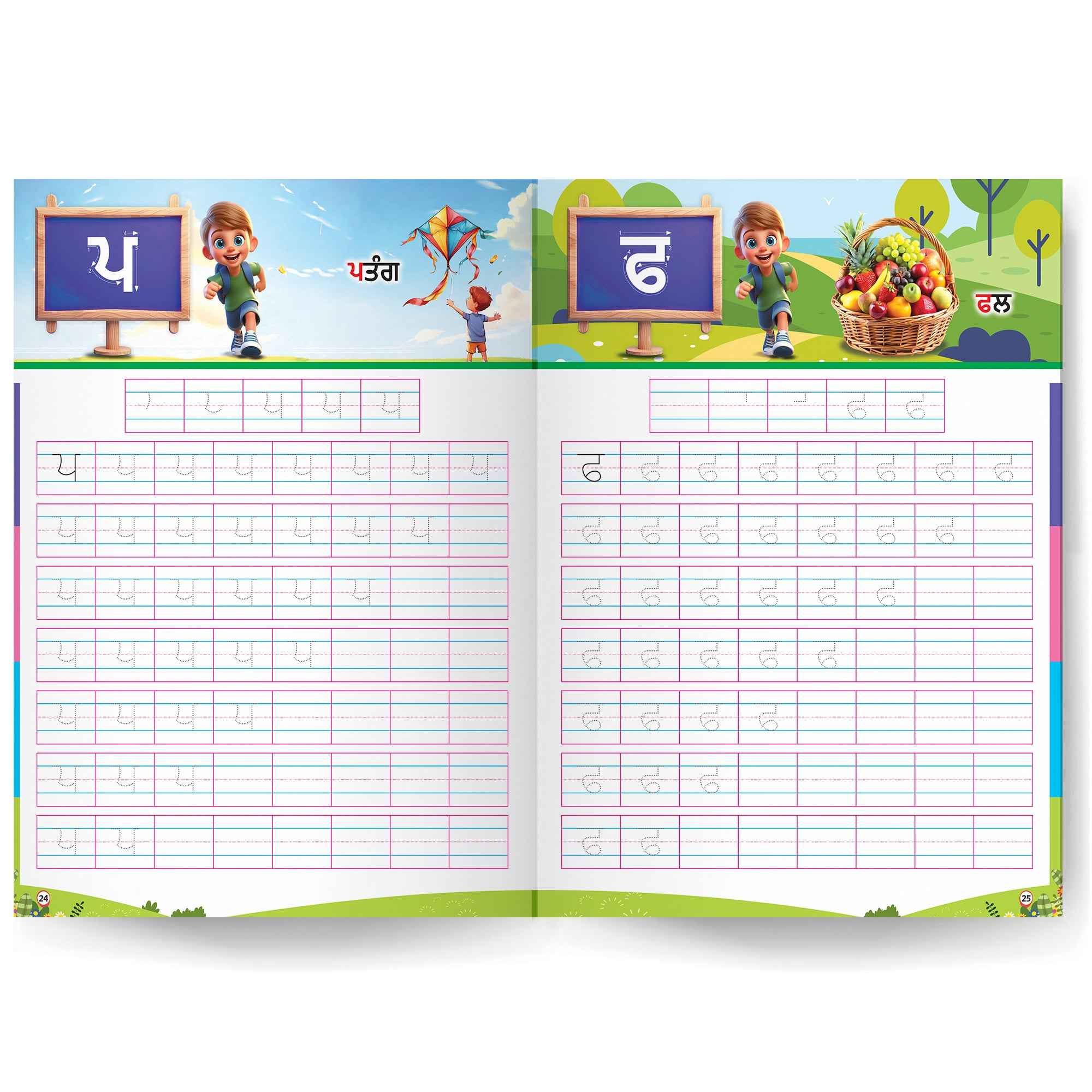 Akhar R&b Meri Pehli Punjabi Kitab Punjabi Akhar Book For Kids ...