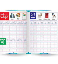 My First Kannada Handwriting practice workbook for kids.