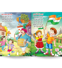 Bachpan Ke Geet Book For Kids.