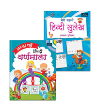 Aao Padhe Hindi Varnamala + Meri Pehli Hindi Sulekh Abhyas Pustika | Set of 2 - A Comprehensive Learning Set to Introduce Children to Hindi Alphabets and Handwriting Practice