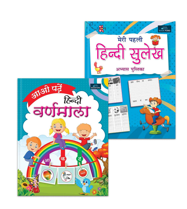 Aao Padhe Hindi Varnamala + Meri Pehli Hindi Sulekh Abhyas Pustika | Set of 2 - A Comprehensive Learning Set to Introduce Children to Hindi Alphabets and Handwriting Practice