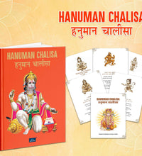 हनुमान चालीसा – Hanuman Chalisa Premium Book in Pocket Size (Hindi & English) – Hanuman Ji Ki Aarti, Bajrang Baan, Ashtak with 108 Names | Return Gift for Kids, Adults