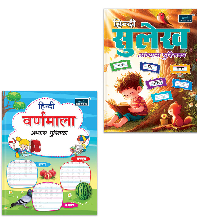 Hindi Sulekh Abhyas Pustika + Hindi Varnamala Abhyas Pustika | Set of 2 - A Comprehensive Learning Set to Introduce Children to Hindi Alphabets and Handwriting Practice!