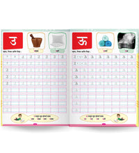 Marathi Akshar Lekhan Book For Kids.