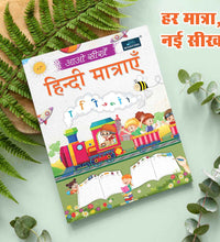 Aao Sikhe Hindi Matraye Book for kids.