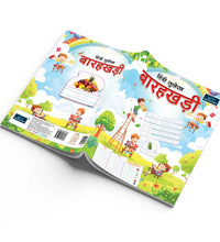 Hindi sulekh barahkhadi book for kids.