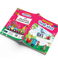 Meri Pehli Punjabi Kitab Punjabi Akhar Book For Kids.