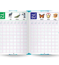 My First Kannada Handwriting practice workbook for kids.