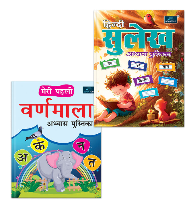 Hindi Sulekh Abhyas Pustika + Meri Pehli Varnamala Abhyas Pustika | Set of 2 - A Comprehensive Learning Set to Introduce Children to Hindi Alphabets and Handwriting Practice!