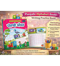 Meri Pehli Punjabi Kitab Punjabi Akhar Book For Kids.