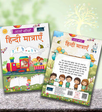 Aao Sikhe Hindi Matraye Book for kids.