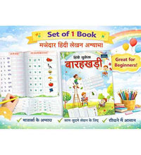 Hindi sulekh barahkhadi book for kids.